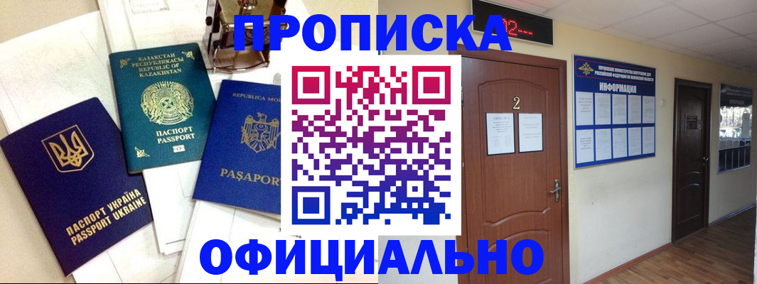 временная регистрация надежно в Азнакаево