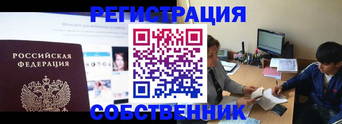 прописка законно в Азнакаево