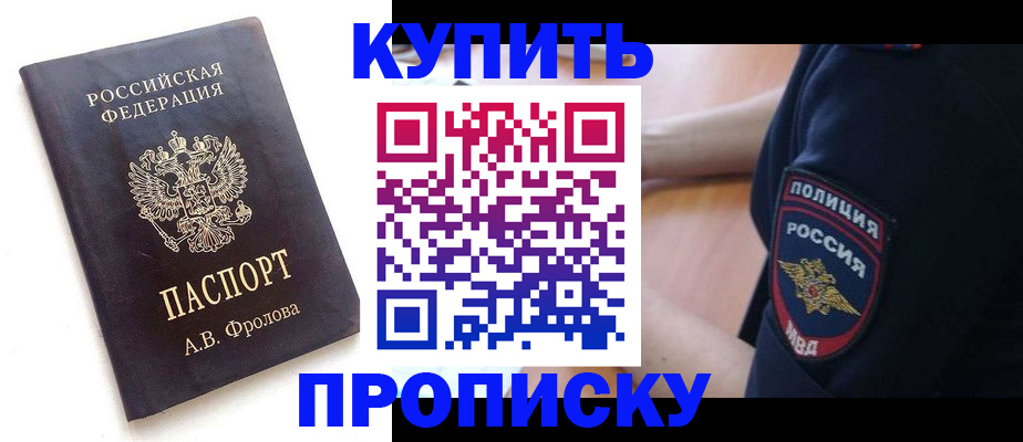 прописка для школы в Азнакаево
