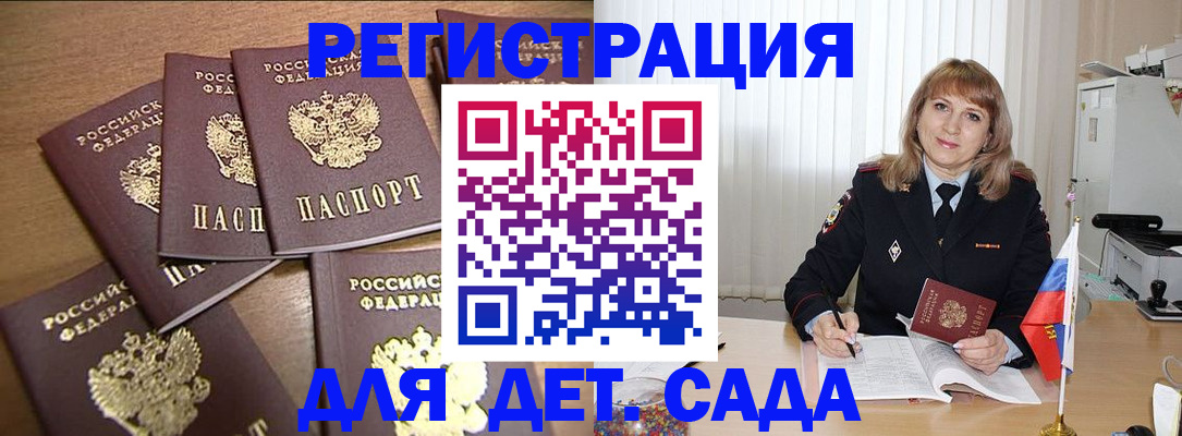 прописка для школы в Азнакаево